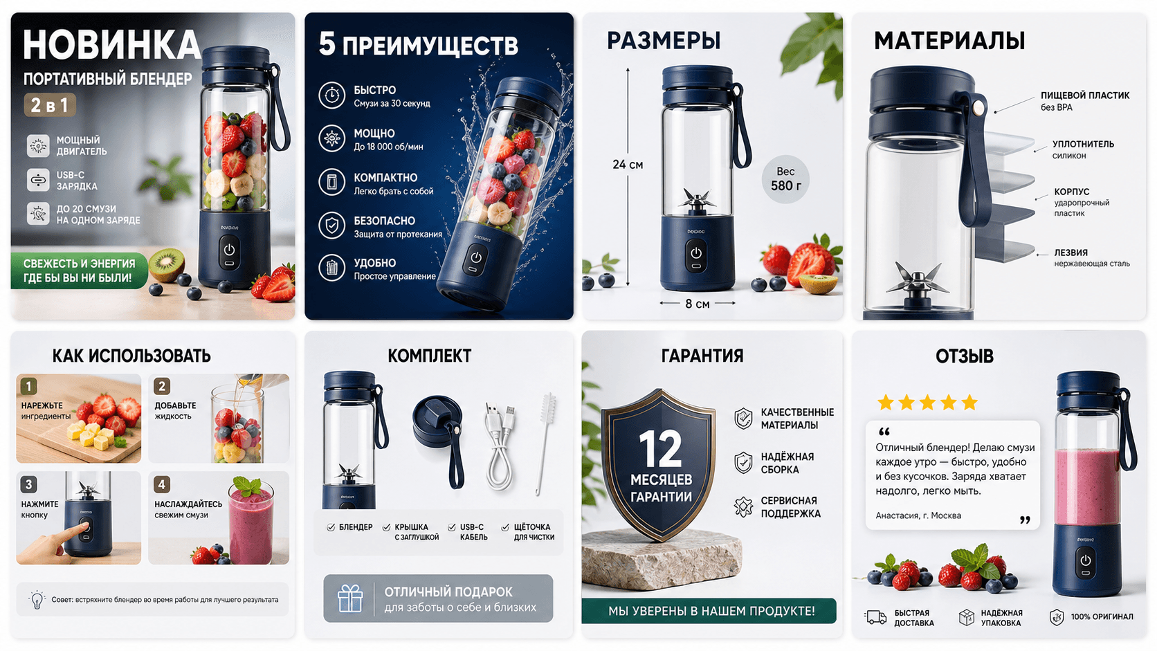 Полный сет карточек