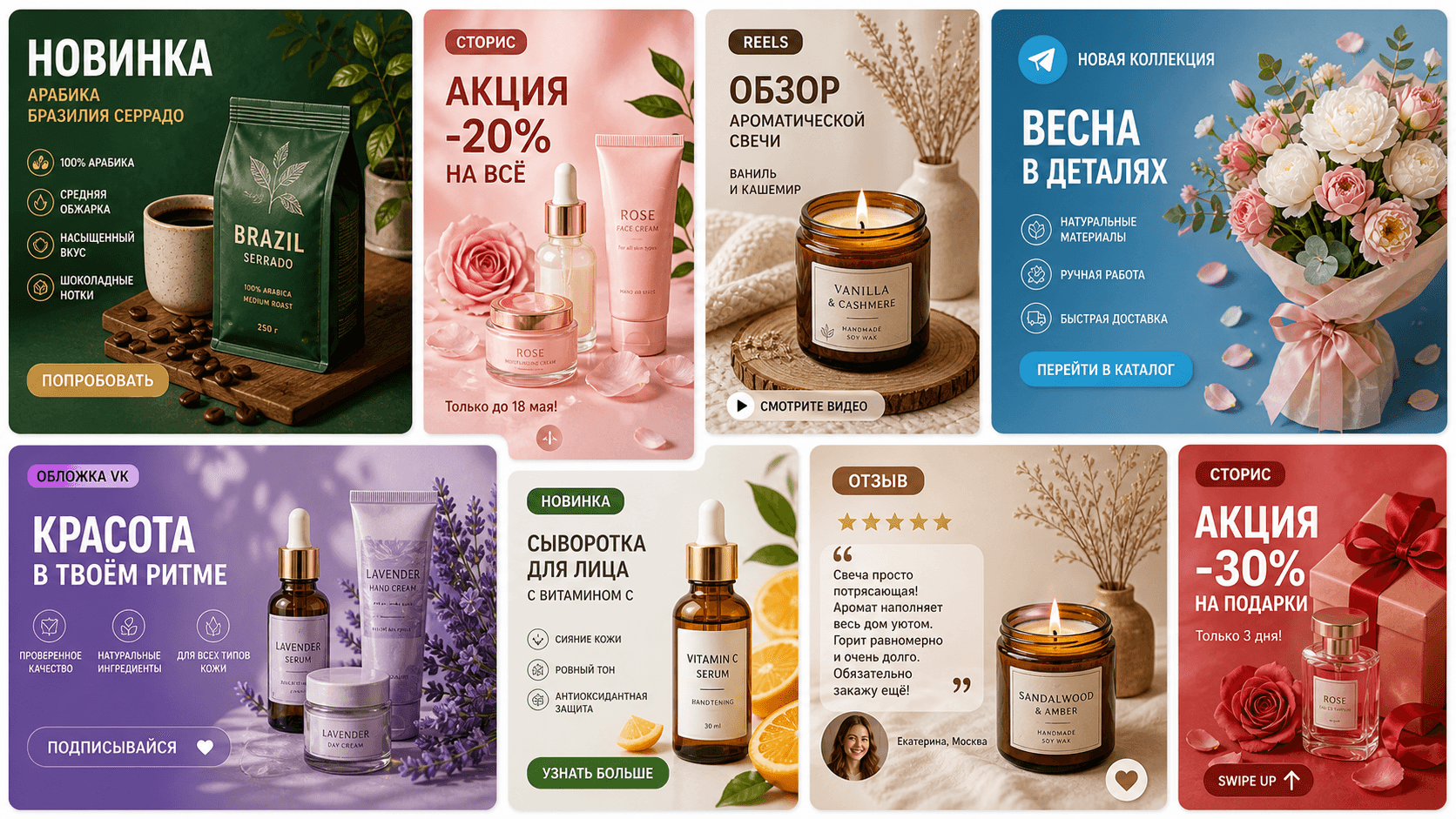 Соцконтент магазина