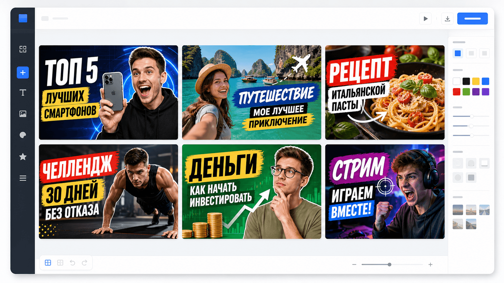 Превью YouTube