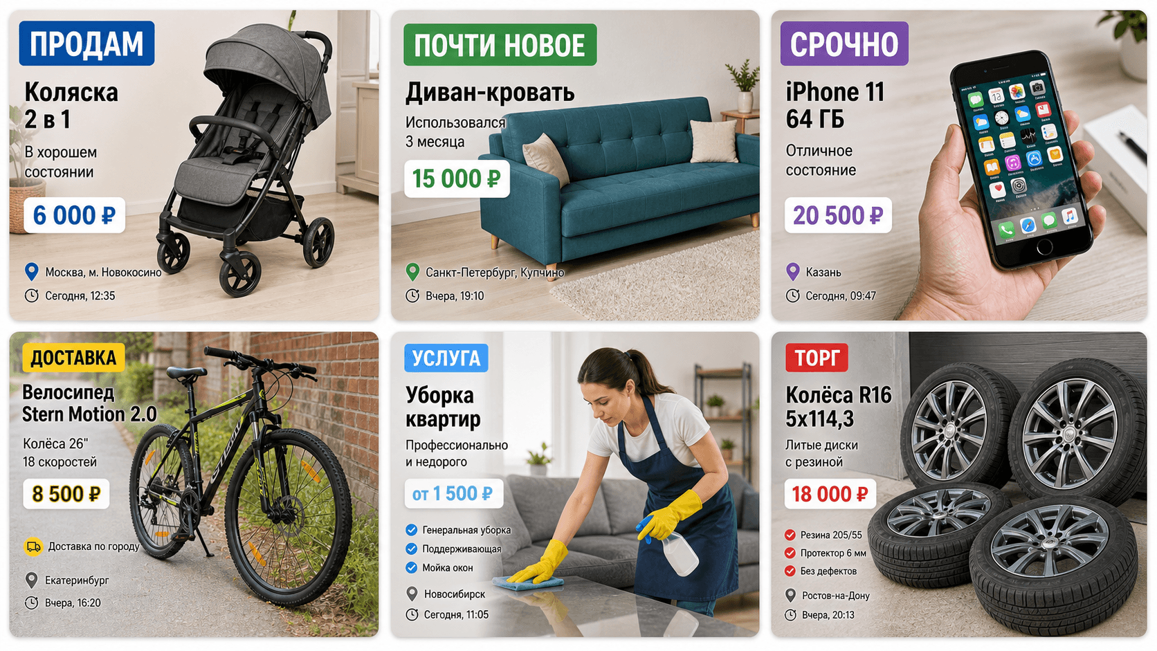 Карточки для Авито