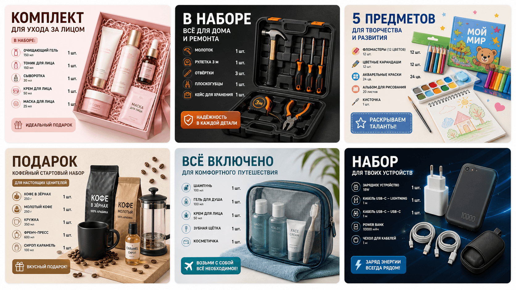 Комплектация товара