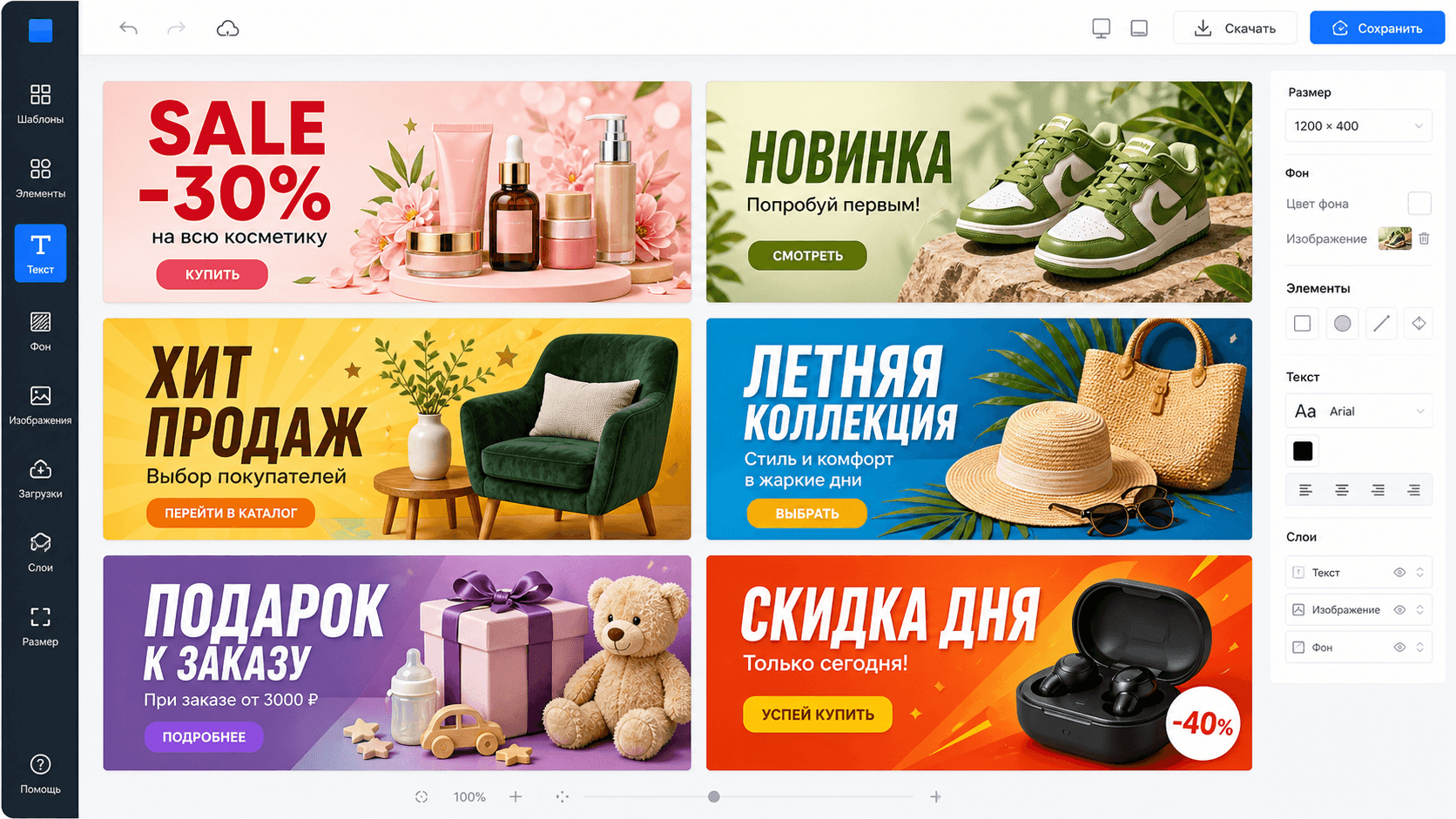 Баннеры магазина