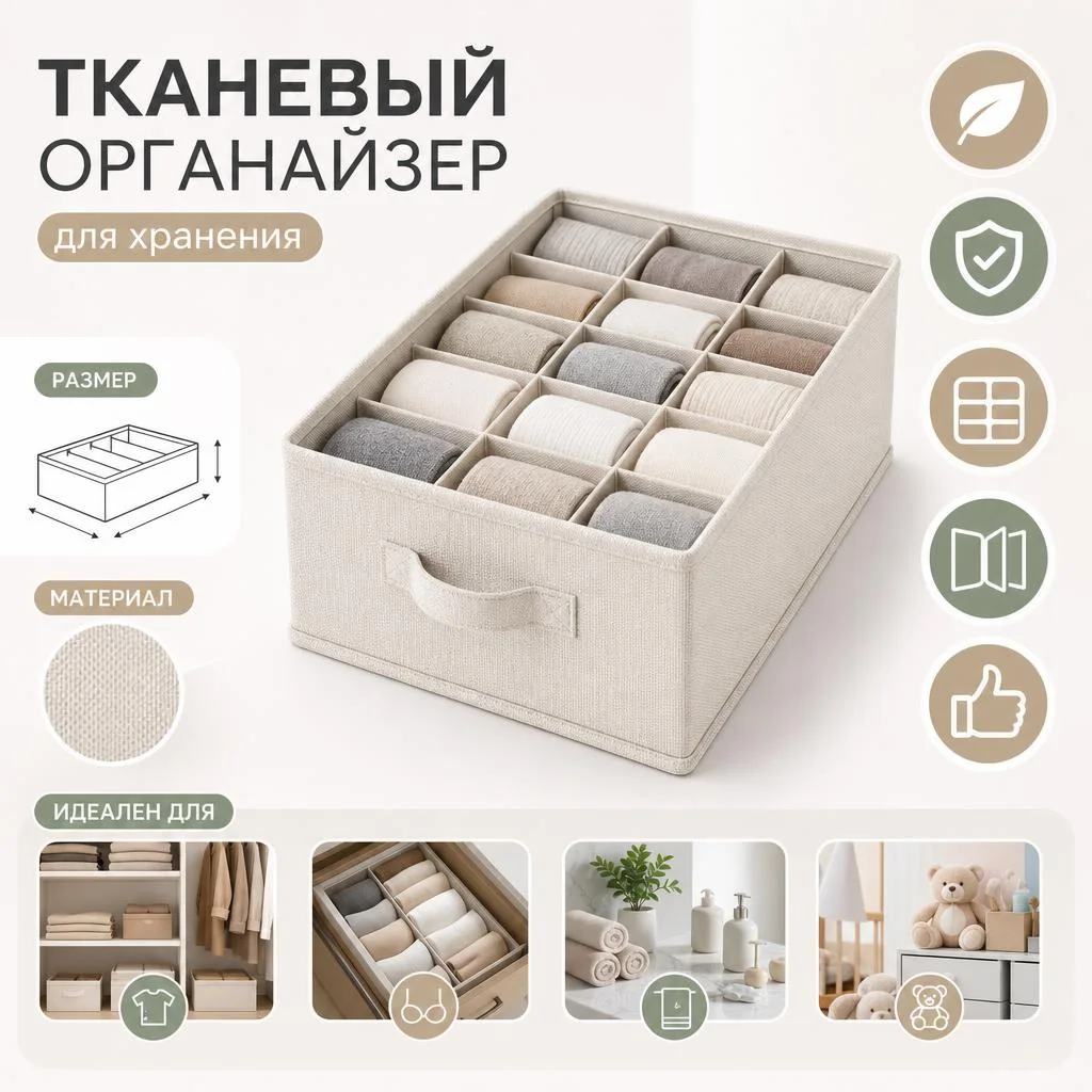 Инфографика для органайзера на маркетплейсе